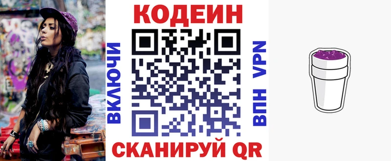 купить наркотик Сим Codein Purple Drank